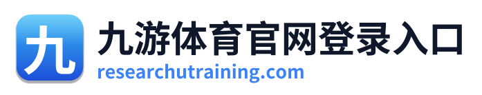 九游体育官网登录入口